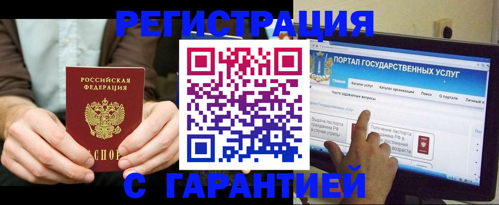 временная регистрация недорого в Грозном