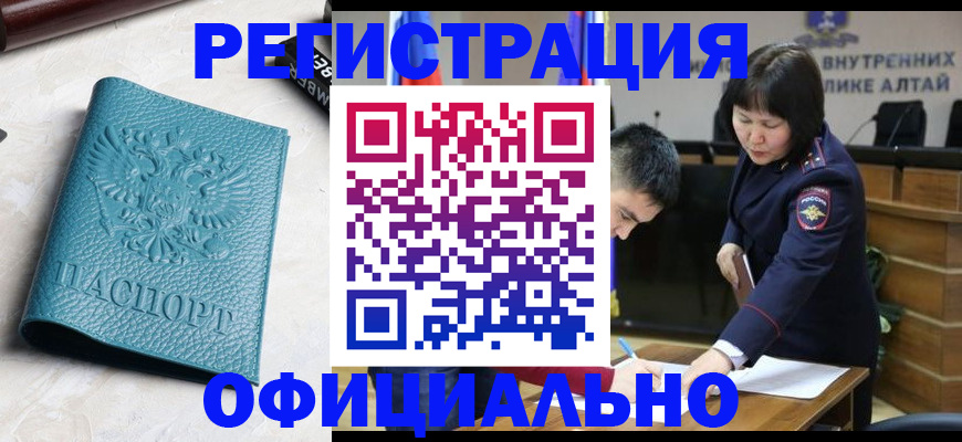 прописка регистрация в Грозном