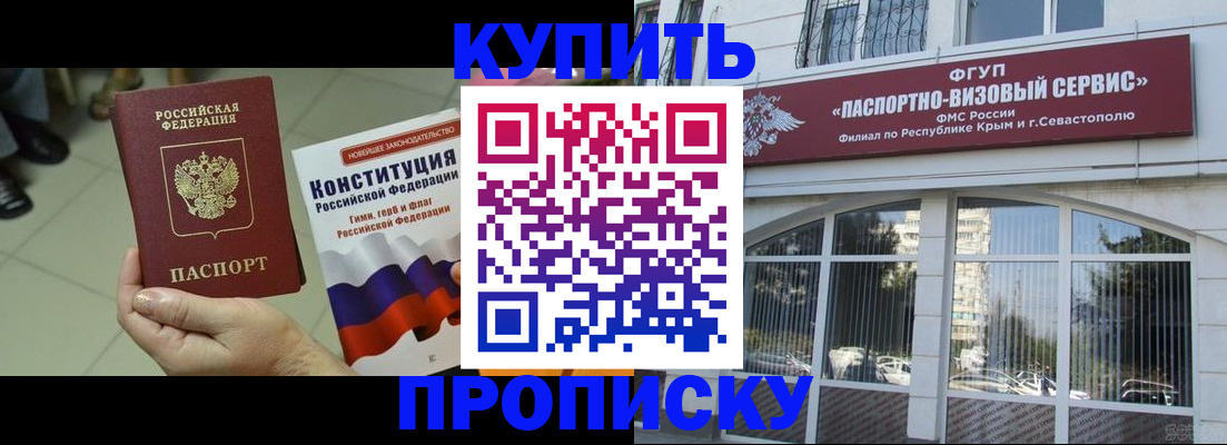 прописка от собственника в Грозном