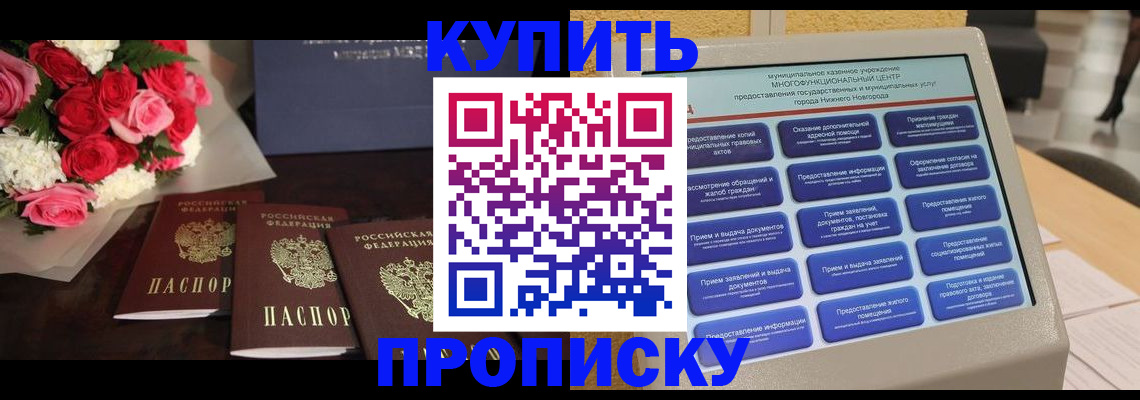 временная регистрация законно в Грозном