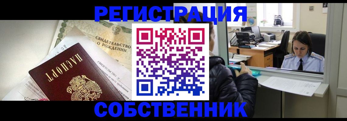 прописка гарантия в Грозном