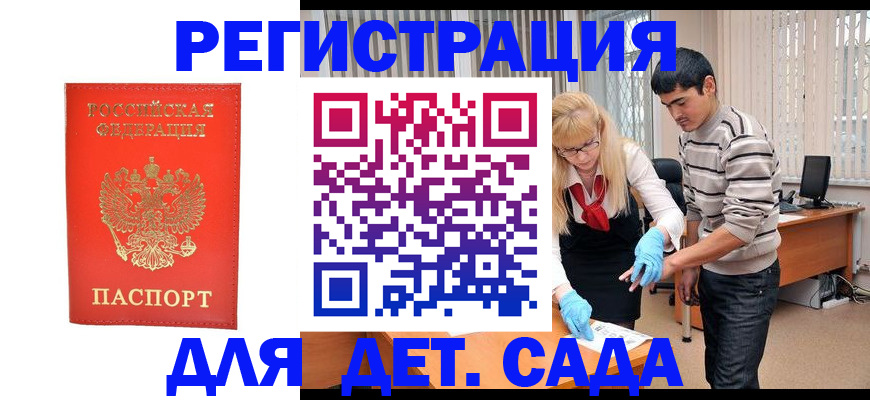 прописка в Грозном