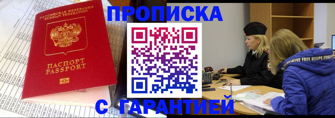 найти адрес прописки в Грозном